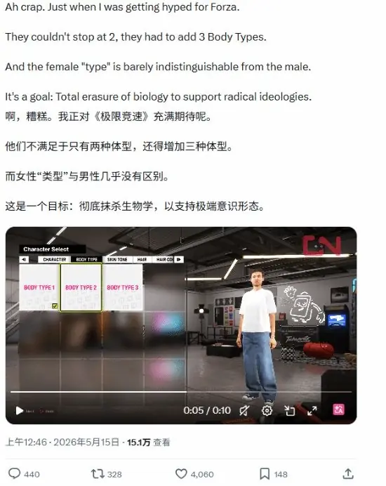 《极限竞速：地平线6》被玩家吐槽建模丑！男女不分！