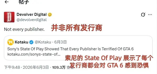 我避他锋芒？最勇发行商D社与《GTA6》同日发售新作