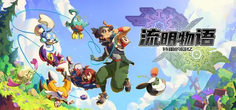 怪物收集 RPG《LumenTale: Memories of Trey》现已登陆 Steam，展开一场寻找失落记忆的奇幻冒险