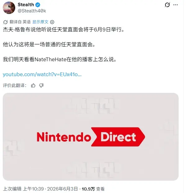 任天堂直面会定档6月9日？塞尔达或将硬刚FS社新作！