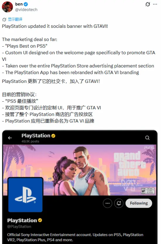 为何说PS5是GTA6最佳平台？索尼史诗级宣发计划曝光！