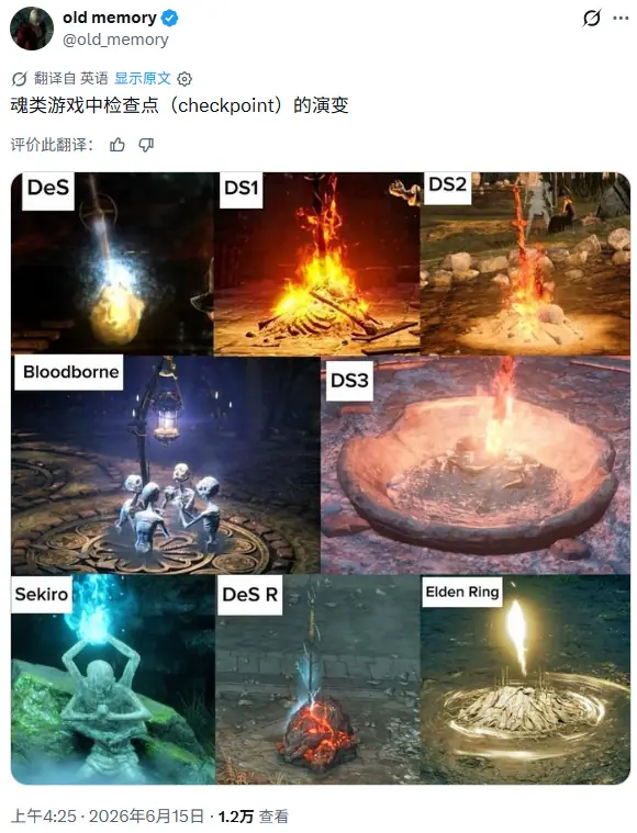 玩家盘点魂类游戏篝火的演变：你最喜欢哪一款？