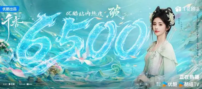 鞠婧祎《千香》首播飙升第1，观众评价一针见血，粉丝剧太老套
