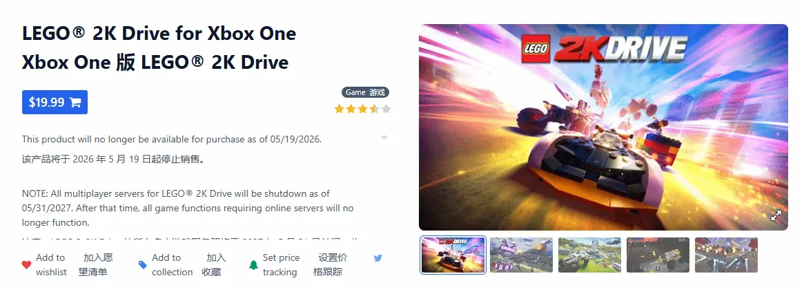 Xbox赛车游戏《乐高2K竞速》宣布停服！仅运营四年