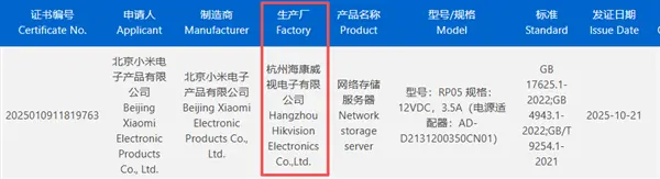 2299元起明天开售！小米首款NAS由海康威视代工