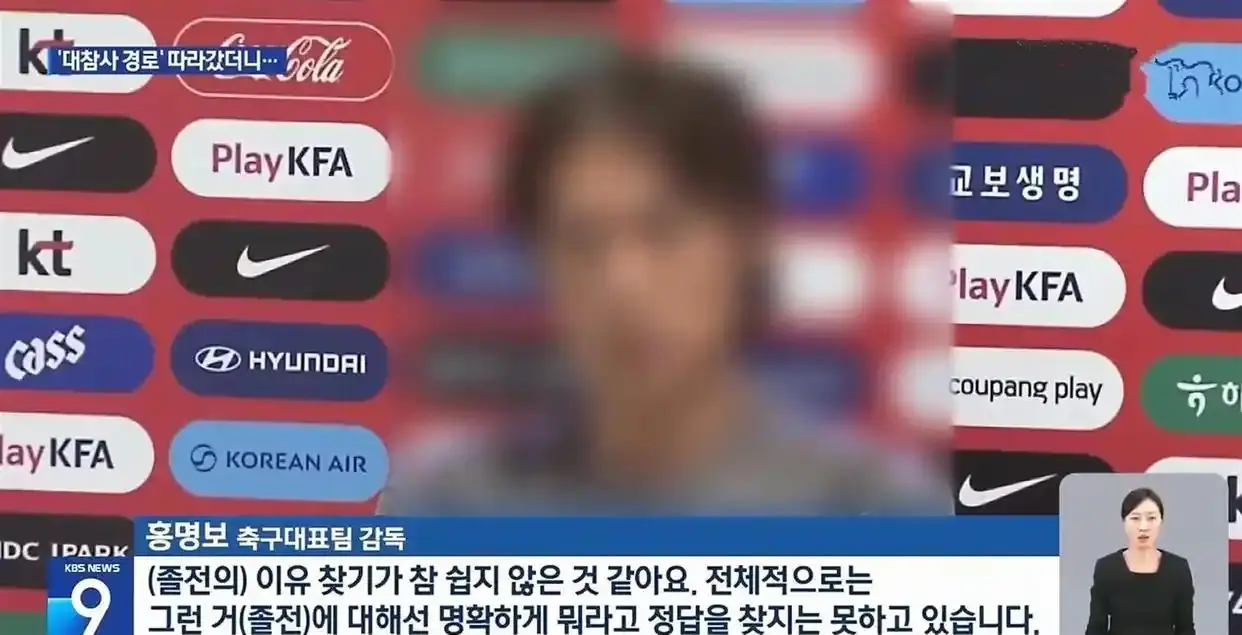 输球输到破防！韩国队惨遭淘汰 韩媒气到给主帅打码