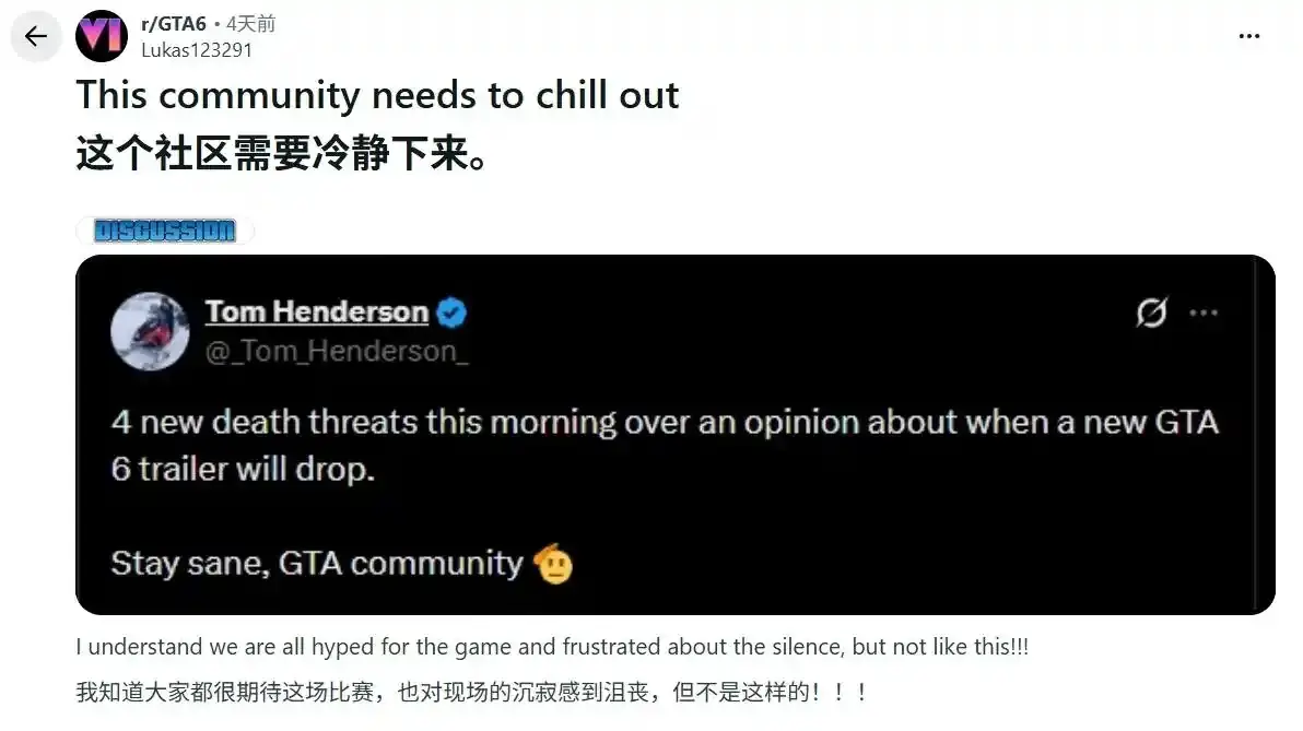 粉丝已经魔怔了！因泄露GTA6情报 爆料者遭死亡威胁