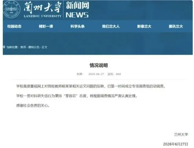 顶刊论文留AI水印，倒逼学界补齐AI使用规则空白丨中听