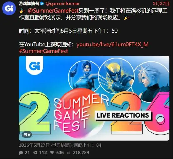 《最终幻想7》第三部即将官宣？外媒预热海报引发猜测