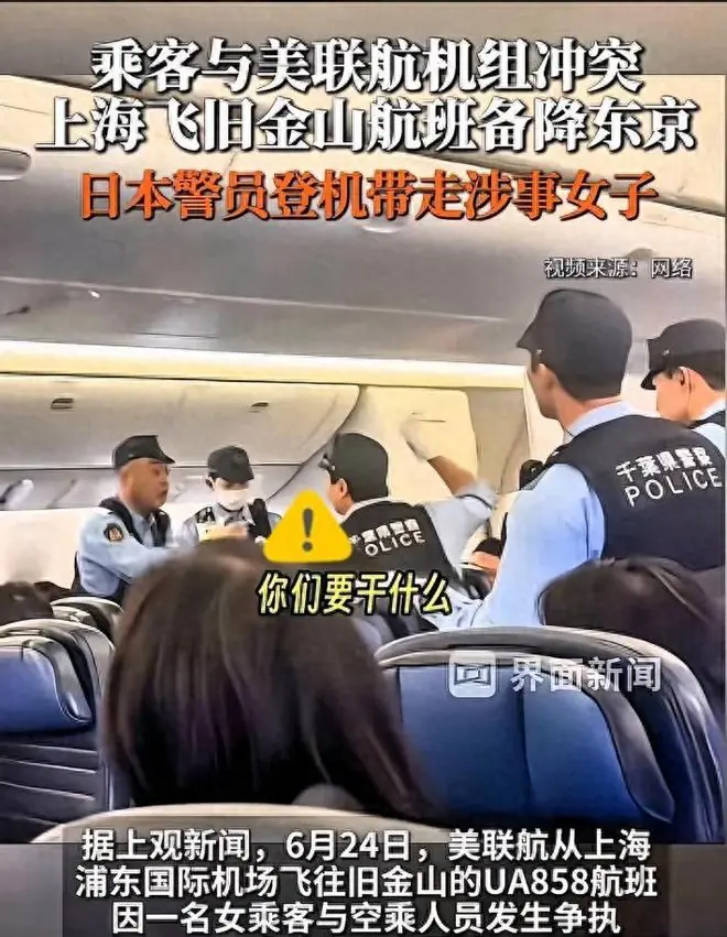 大闹美联航大妈后续：以为回国就没事？三重处罚直接砸脸上