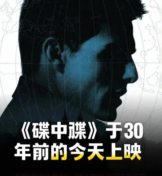 《碟中谍》30周年全系列TOP 5 好莱坞动作片之巅?
