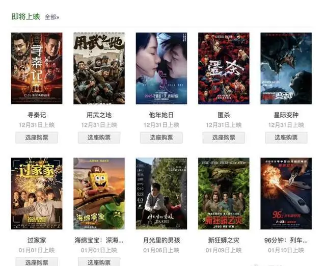 《用武之地》还是《匿杀》？元旦五部电影，哪部都不想看