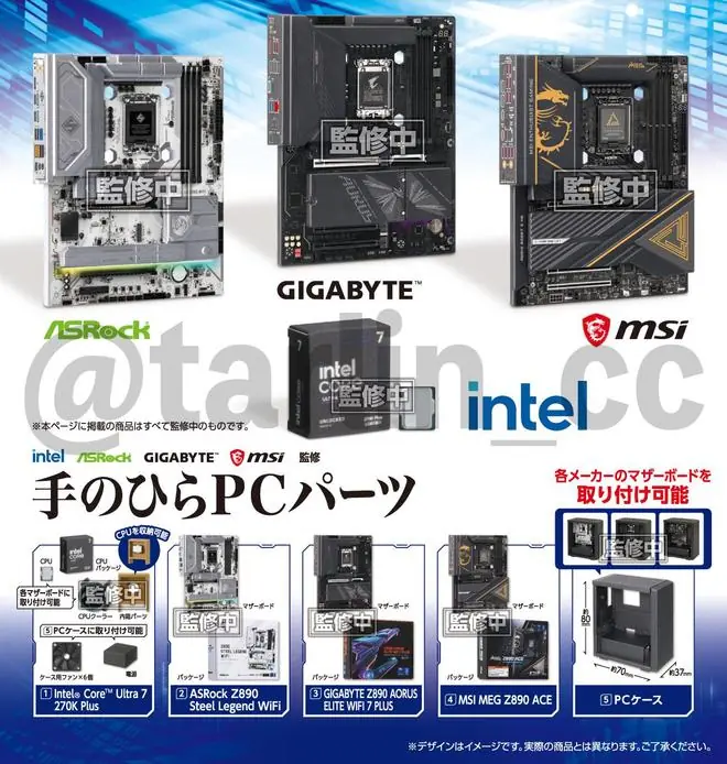 日本tarlin预告PC微缩模型扭蛋，支持“装机”