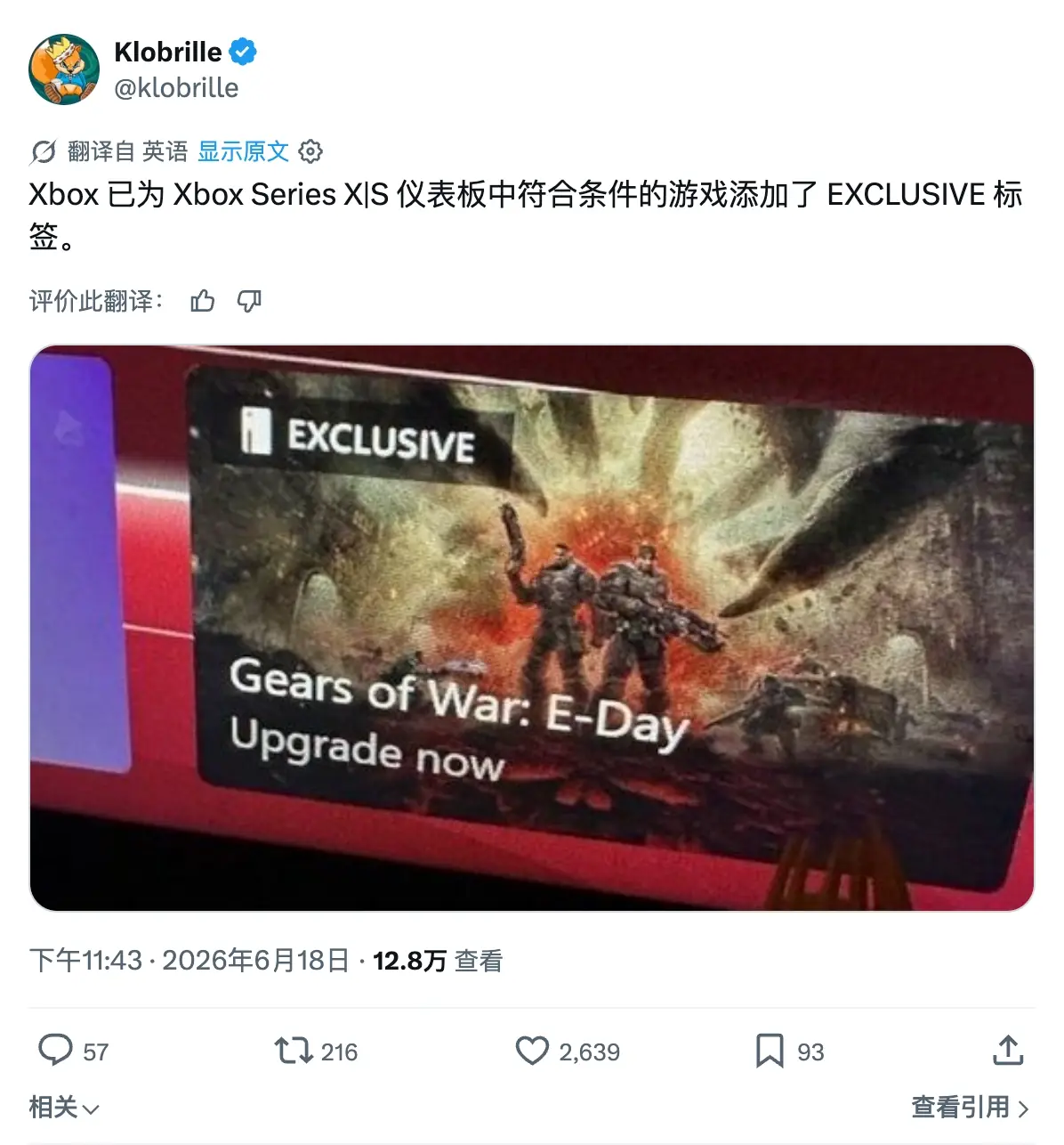 Xbox《战争机器：事变日》主界面悄悄新增独占标签