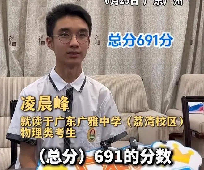 “高考691分，却无缘清北！”广东考生为冲动买了单，后悔也晚了
