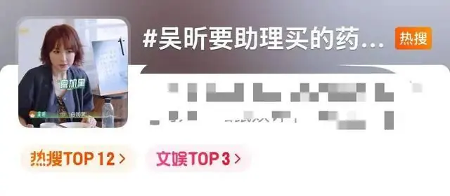 吴昕感冒想买“白加黑”：年轻助理蒙了，说没听过，一查这药已停产6年；广告语曾是80后童年记忆，现已淡出大众视野