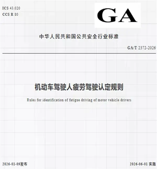 新规落地车主懵了！熬夜玩手机居然被认定为疲劳驾驶！