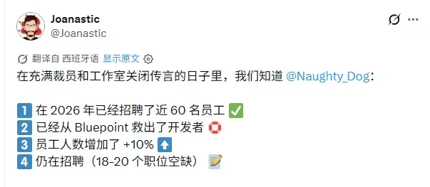 逆势扩招！顽皮狗2026年狂招60人 新作开发火力全开