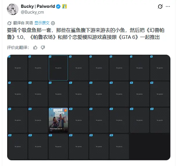 全行业躲GTA6躲疯了！幻兽帕鲁却要同一天连发三作！