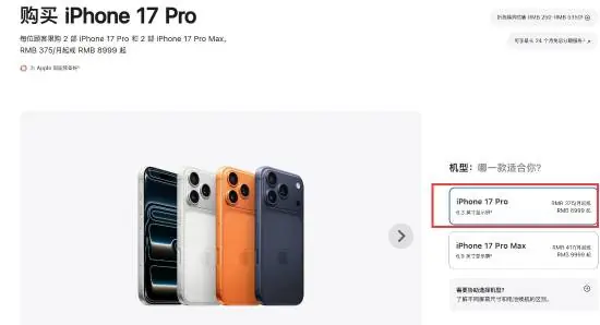 8999元成历史！iPhone 18 Pro涨价不可逆：内存问题解决也不降回原价