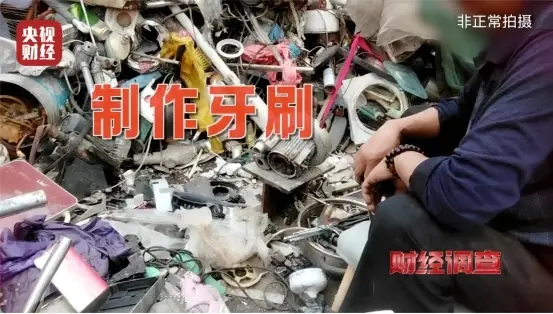 这也太黑心了吧！6分钱一支脏牙刷主要供给民宿！
