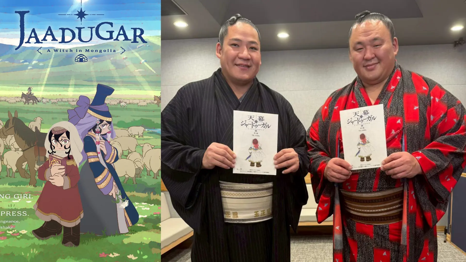 跨界出演！《穹庐下的魔女》邀请现役相扑力士担任cv