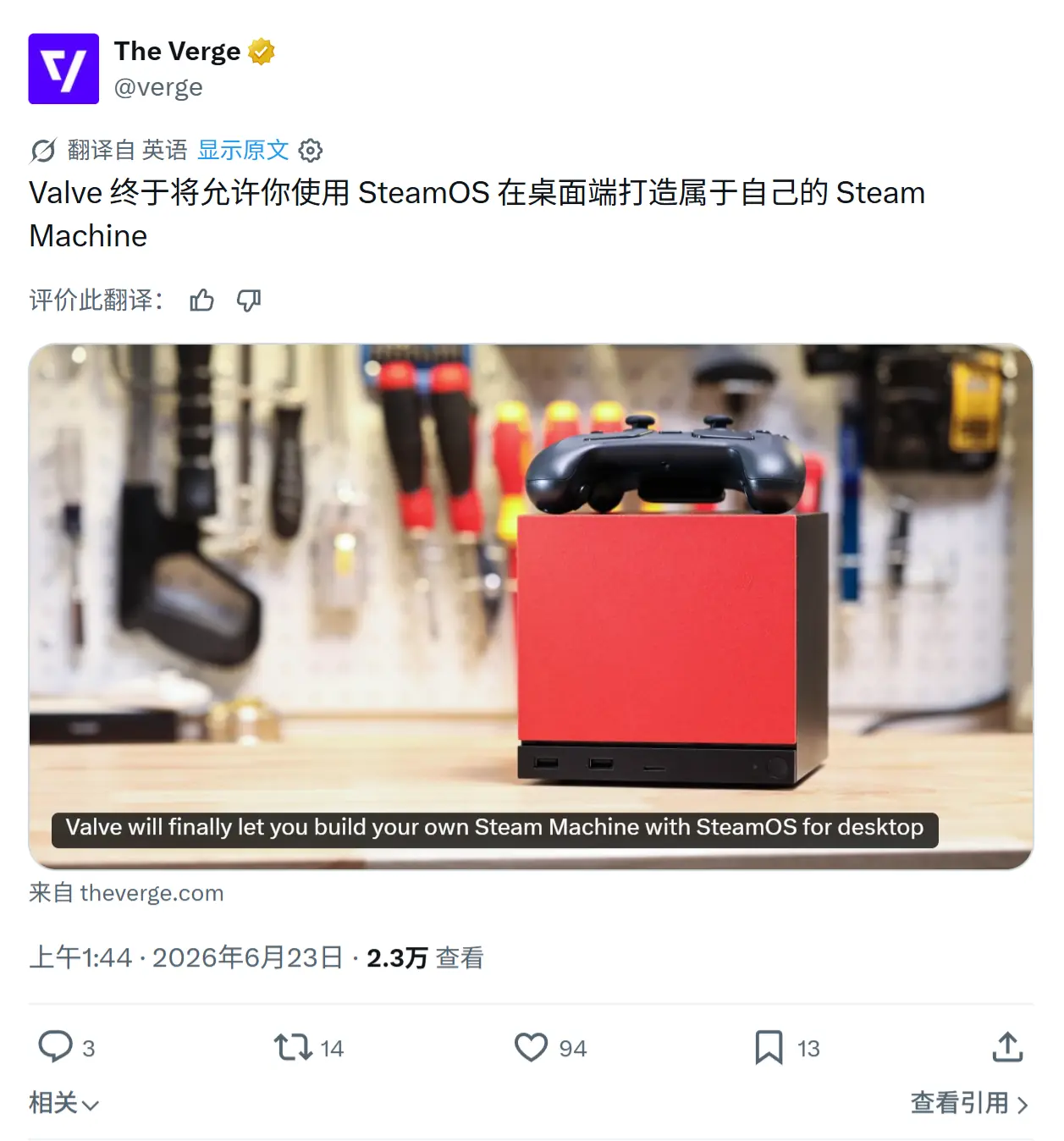 Valve开放自选硬件 可DIY组装“Steam Machine”主机