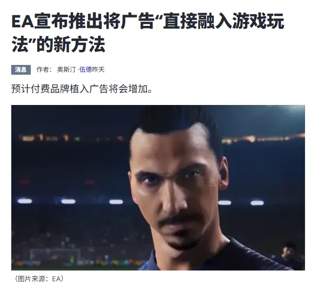 以后的3A游戏也能看广告复活了?