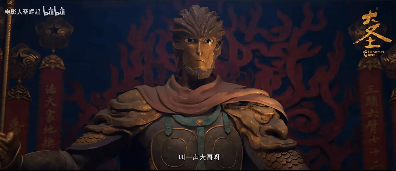《大圣崛起》新预告质感拉满！7月10日暑期档正式上映