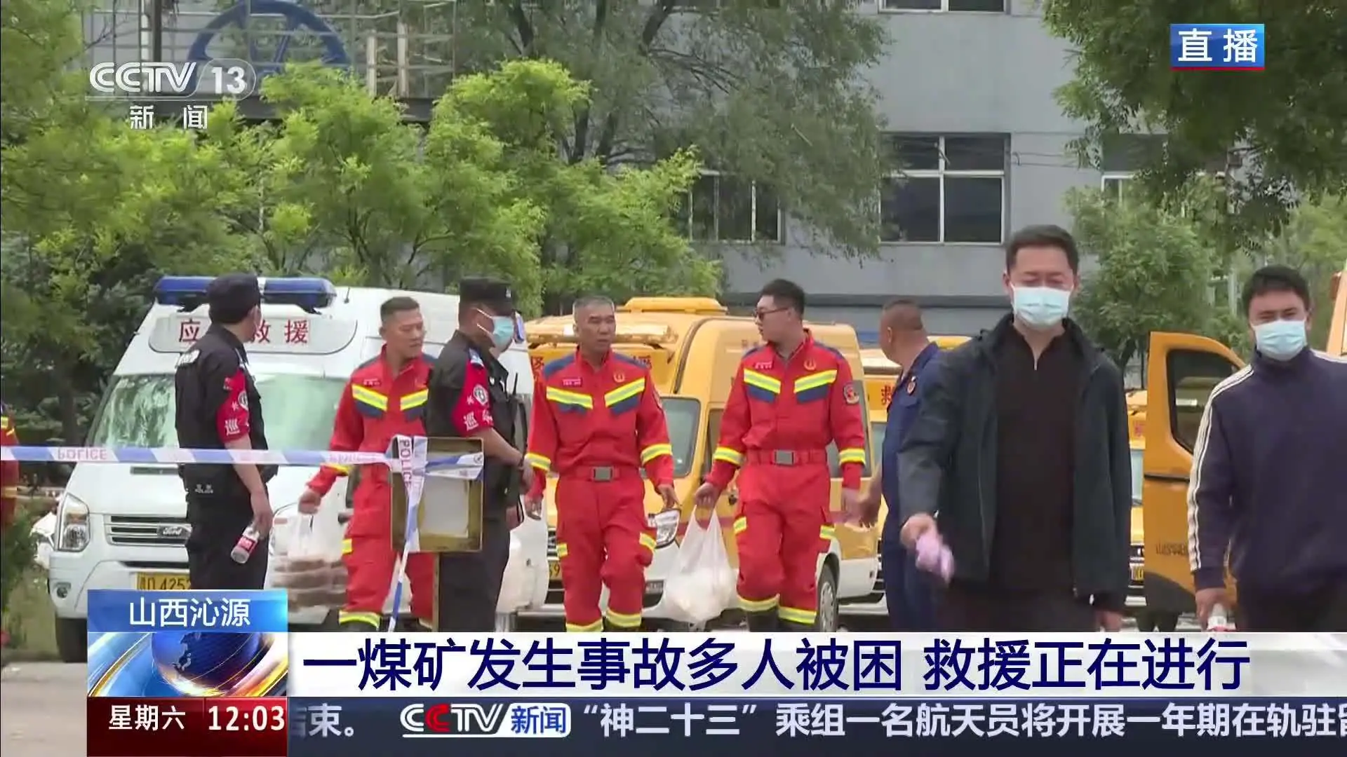 令人痛心！山西留神峪煤矿发生事故 已致82人遇难