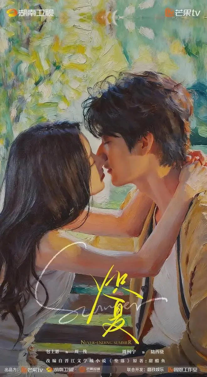 周柯宇新剧《炽夏》开分5.1，海外热度榜排行第一！