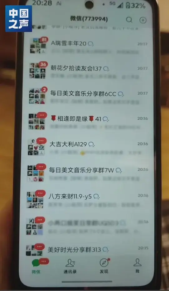90岁奶奶手机，弹出77万条未读信息，删了之后又来数万条……企业微信：将上线拉群确认机制