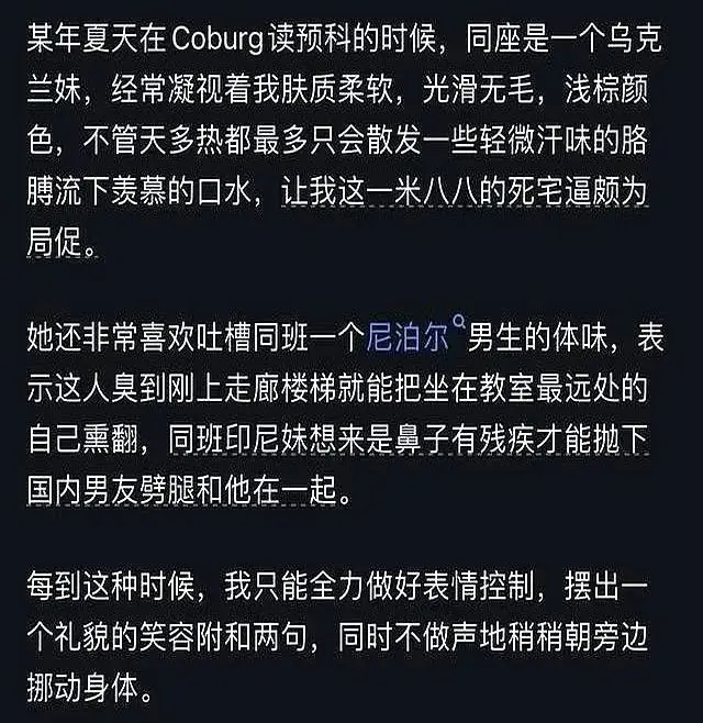 白人女性与黑人女性的体味差异，网友真实分享引发热议