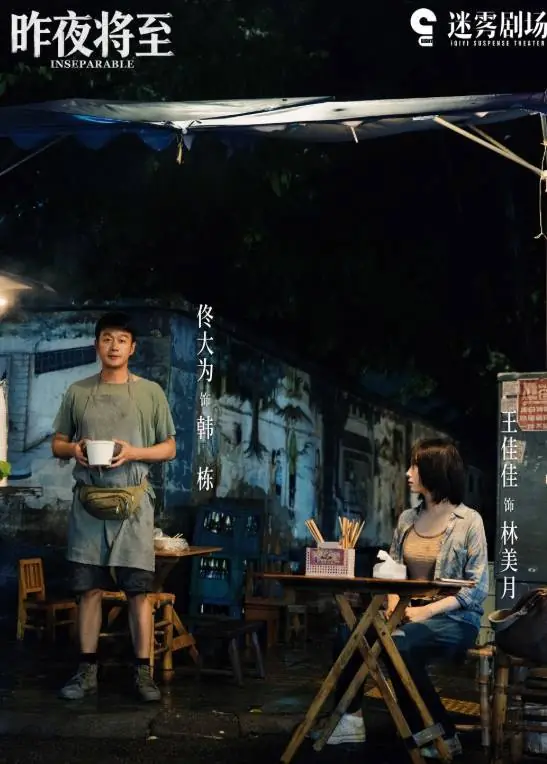 《悬案》空降央视，全员上桌，岳云鹏王传君飙戏，全剧无一废人