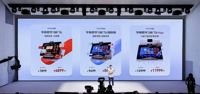AI成标配，学习机的下半场比什么？