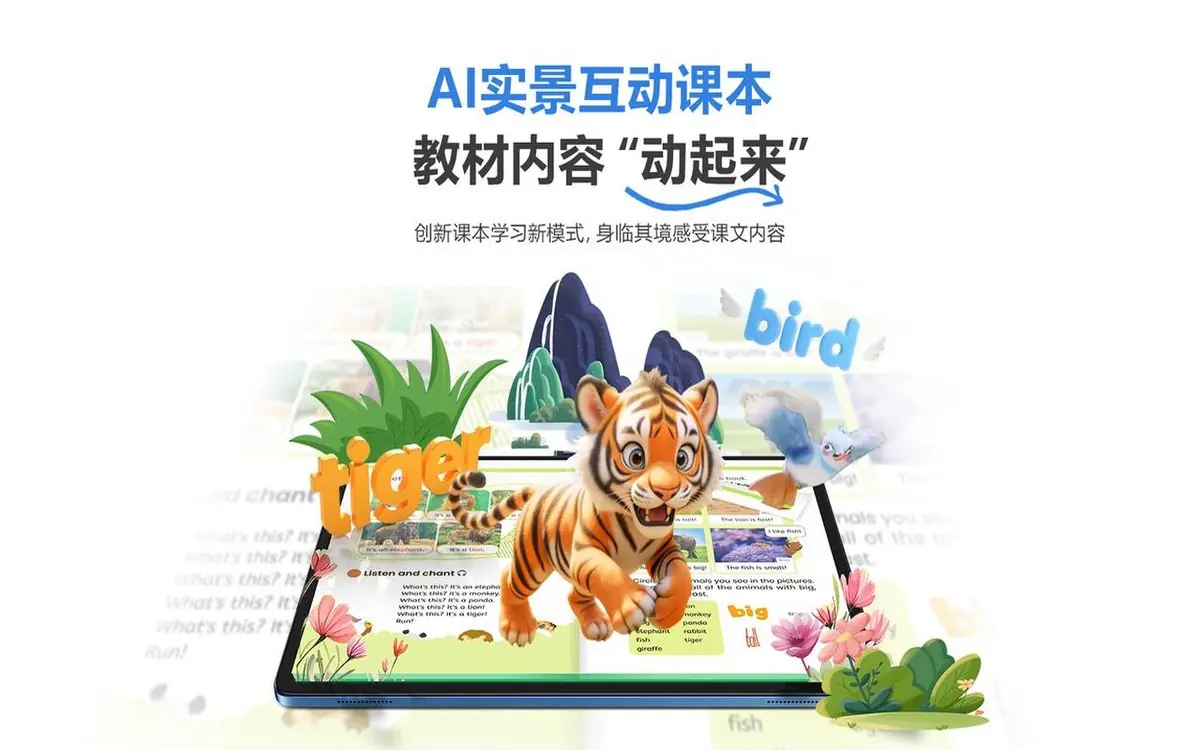 2026暑期学习机选购全解析：学习机哪个品牌好？怎么选更实用