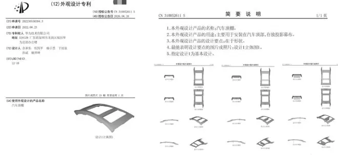 华为最新专利，余承东亲自设计！