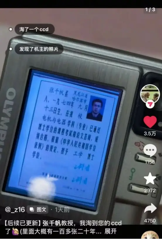 网友购入二手相机发现上百张老照片，原机主身份不简单！
