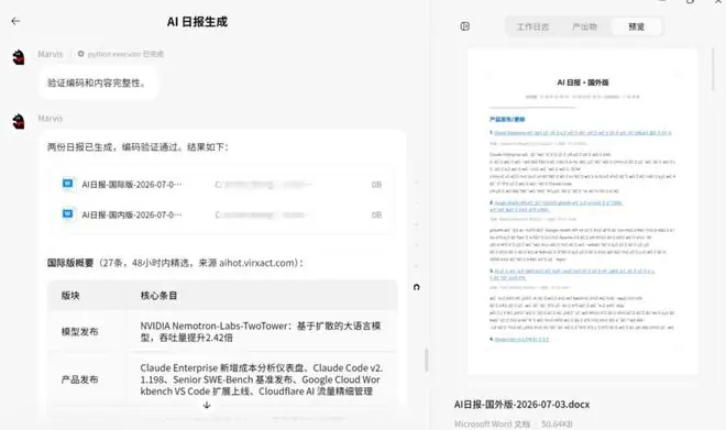 我用了三个Co-work，只有Marvis转正为“高级实习生”了