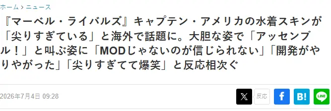 漫威争锋限时上线美队国旗主题新皮肤，硬核造型引爆玩家热议