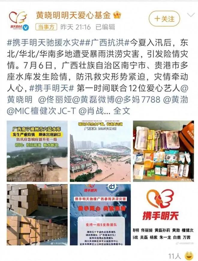 肖战低调捐4000份物资驰援广西，粉丝接力送驱蚊水，这格局绝了！