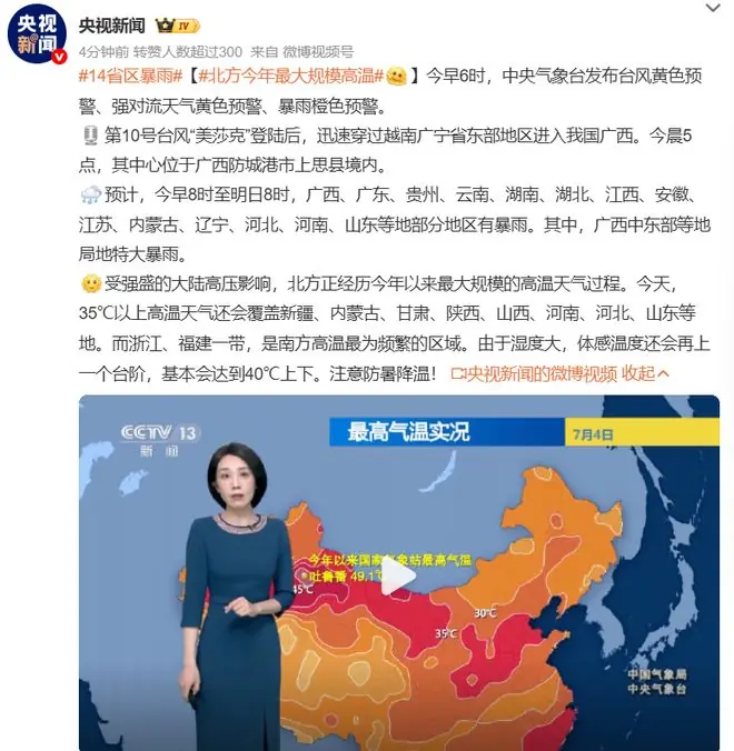 暴雨、10级以上雷暴大风！江苏天气最新预测