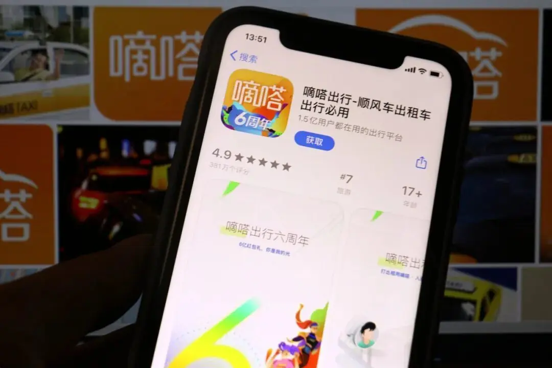 孤军奋战十余年，嘀嗒终归同程