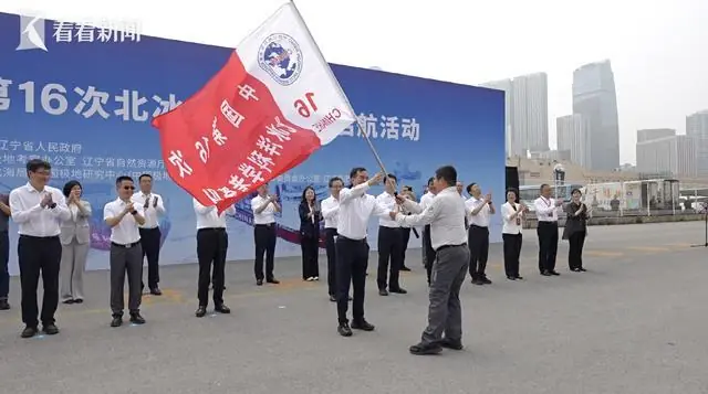 直面海冰消融危机！中国第16次北冰洋考察启航