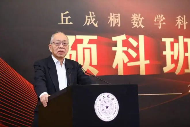 “数学天才，高数挂科？”丘成桐悔不当初：低估了家长补课的强度