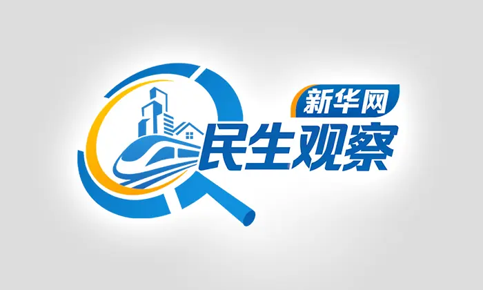 新华网民生观察丨从填表到刷脸，谁在过度收集个人信息?