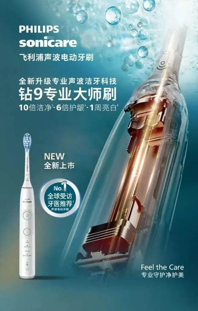 2026年最值得买的电动牙刷,闭眼入这支！飞利浦钻石9系专业大师刷全维度解析