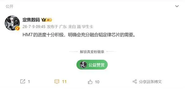 华为Mate 90系列首发鸿蒙7+韬定律麒麟芯：迎战iPhone 18 Pro