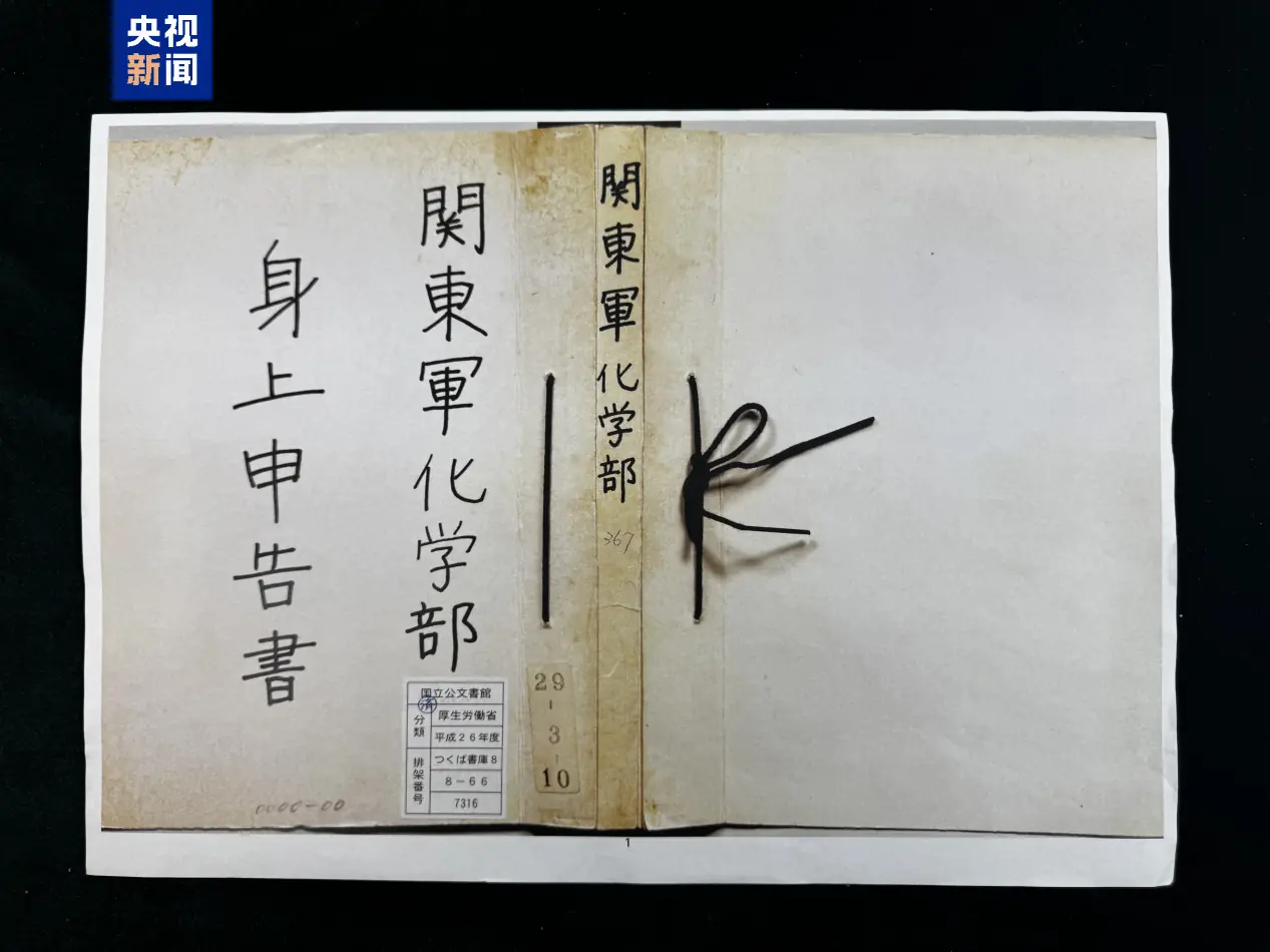 独家披露！战犯笔供还原侵华日军海拉尔毒气实验细节