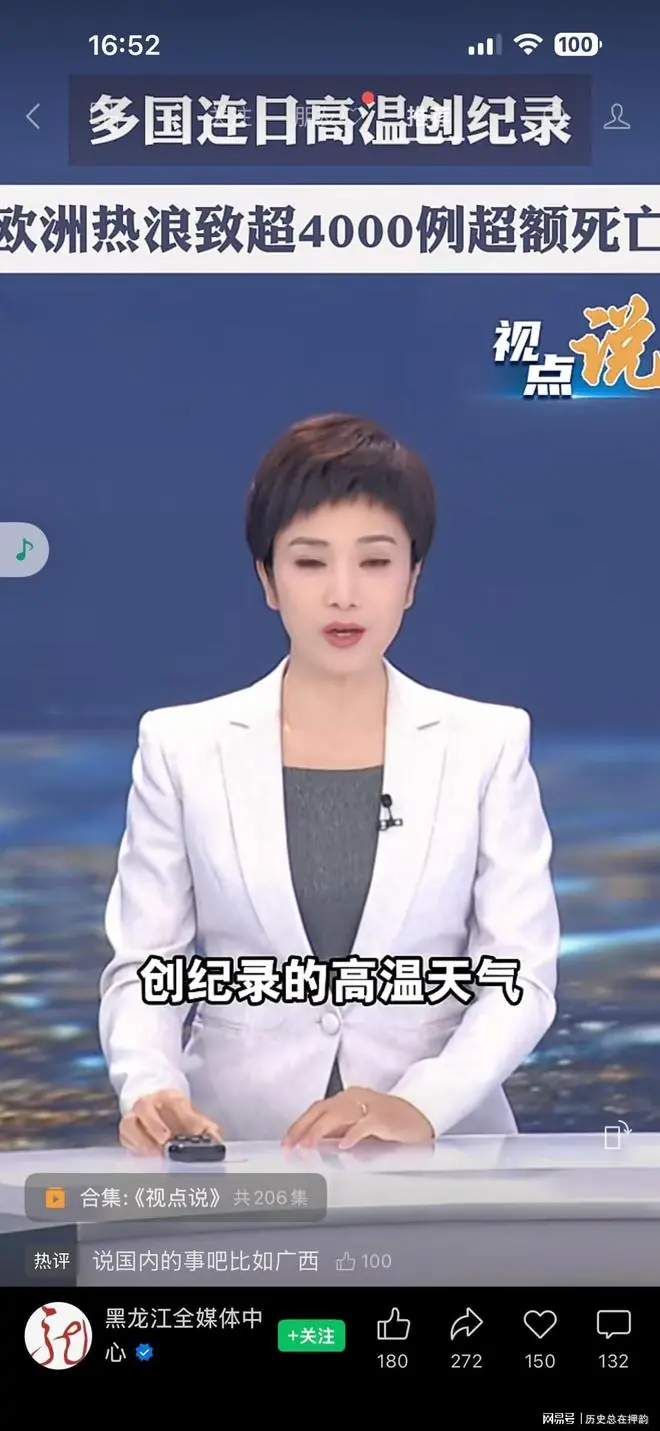 这个时候还在说欧洲高温，多少有点不合时宜